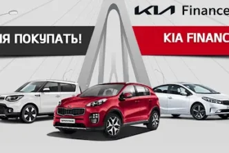 Kia Finance