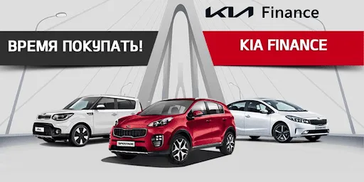 Kia Finance