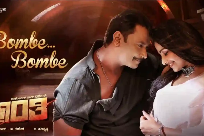 Kannada Songs